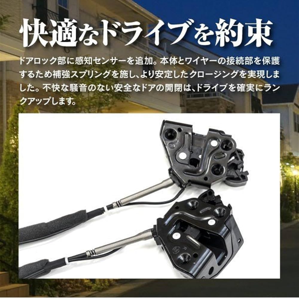 イージークローザーキット左右2個トヨタ系B アルファード/ヴェルファイア30など イージークローザーキット左右2個トヨタ系B アルファード/ヴェル